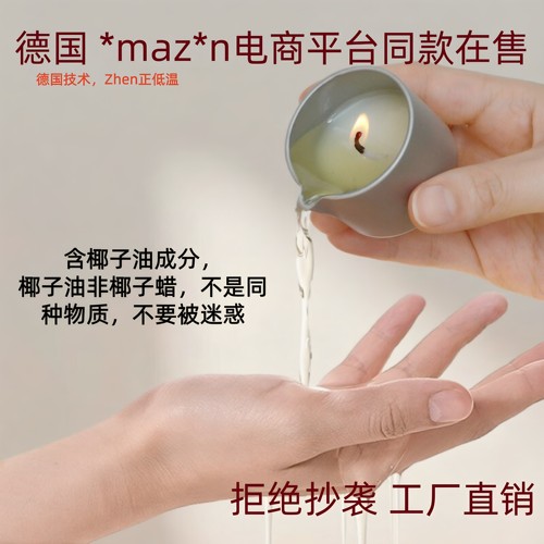 42度香氛香薰精油蜡烛低温SPA