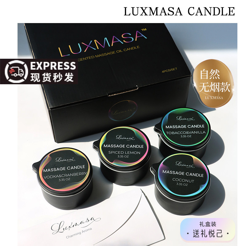 4只礼盒装伴手礼大豆蜡椰子油香薰香氛低温精油SPA按摩蜡烛可情趣