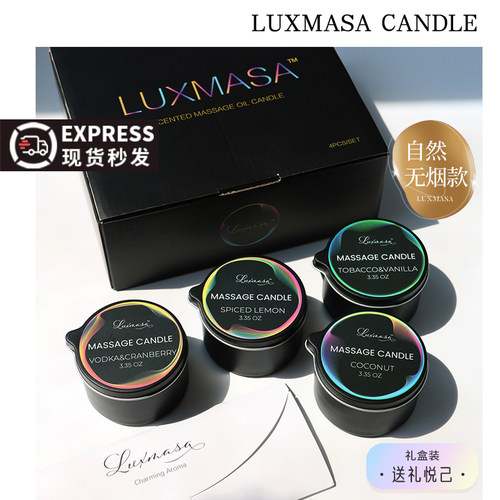 大豆蜡椰子油低温精油按摩蜡烛