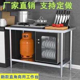 不锈钢工作台厨房专用家用商用桌子长方形操作台切菜台桌台面案桌