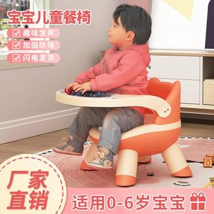 儿童餐椅宝宝吃饭凳子婴儿叫叫椅靠背座椅家用小板凳矮椅子餐桌椅