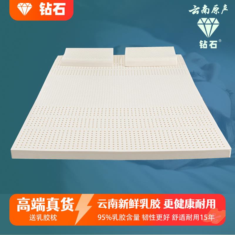 云南钻石天然乳胶床垫5cm7.5纯橡胶1.8m米床榻榻米软硬非泰国进口