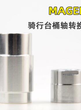 迈金二代三代T300智能骑行台桶轴转换器套件T100 11速 12x142 148