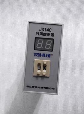 浙江泰华 数显时间继电器 JS14C 延时继电器 99S