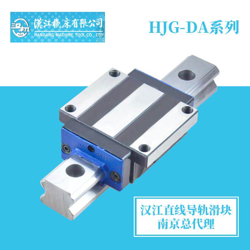 汉江直线导轨 汉机导轨滑块DA20 25 30 35 45 55 65 85AA/BA轴承