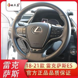 排挡仪表盘内饰配件桃木纹防护亮片贴件 适用于18 21款 ES汽车 改装