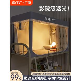 上铺强遮光女生专用下铺通用公主风床幔 大学生宿舍蚊帐床帘一体式