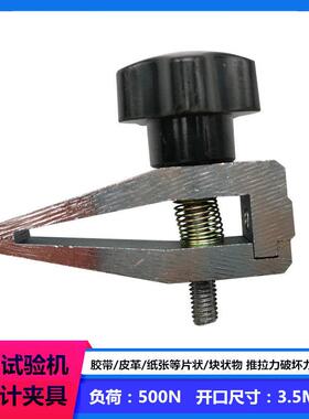 艾德堡推拉力计夹具HJJ-015鸭嘴钳口尖嘴 夹具插拔力/拉力测试