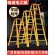 奥宇玻璃钢全绝缘电气梯工程人字形家用可折叠连接梯方便攀爬梯子