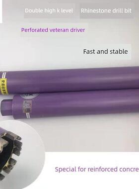 4对高水钻，双高紫色水钻，双高k级锋利钻头，折扣