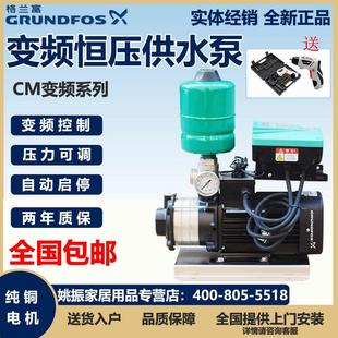 格兰富别墅增压泵CM3 4自动恒压变频水泵CM3 5可调节加压泵CM5