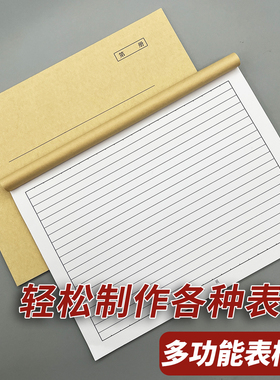 可画竖线万多能表格本统计表格表格本表格印刷定制记录本工资员工考勤表记账本明细表空白表格制作登记本定做