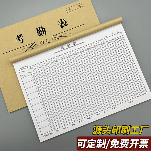 2025年考勤表记工本工资发放表