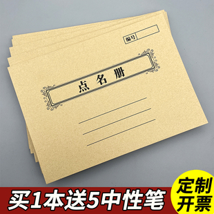 点名册培训机构点名册托管班幼儿园班级定制点名册培训班学生上课点名表舞蹈培训班小学老师点名本学员签到本