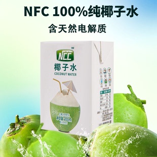 NCC纯椰子水200ml*3盒整箱电解质水果味果蔬汁