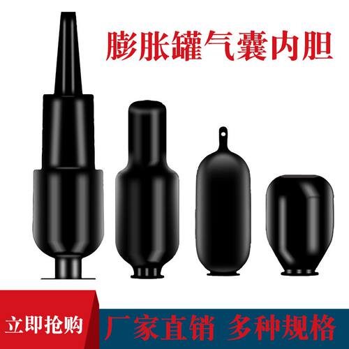 膨胀罐气囊内胆压力罐气囊气压罐囊隔膜罐5L8L24L50L80L100L150L