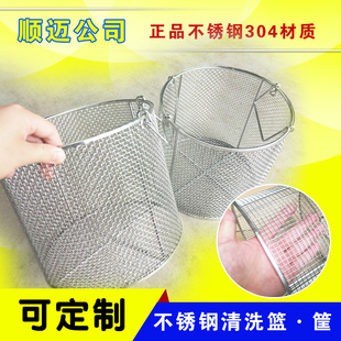圆形不锈钢筐消毒筐不锈钢篮筐高压锅清洗灭菌锅内胆食品用煮篓子