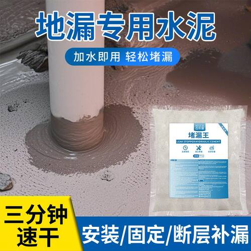堵漏王水不漏堵漏宝强力卫生间填
