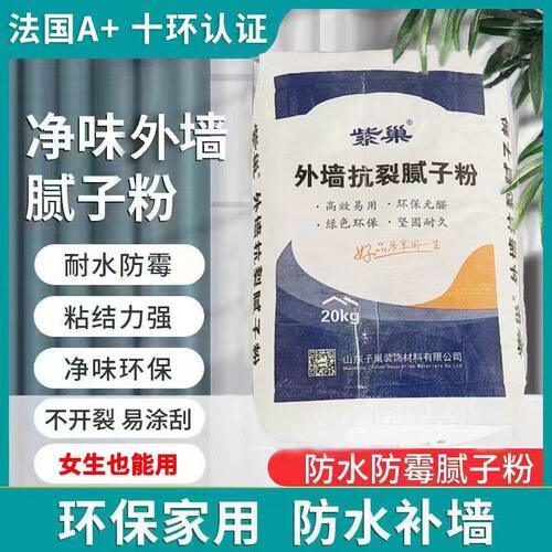 防水防潮白色腻子粉家用修复墙体