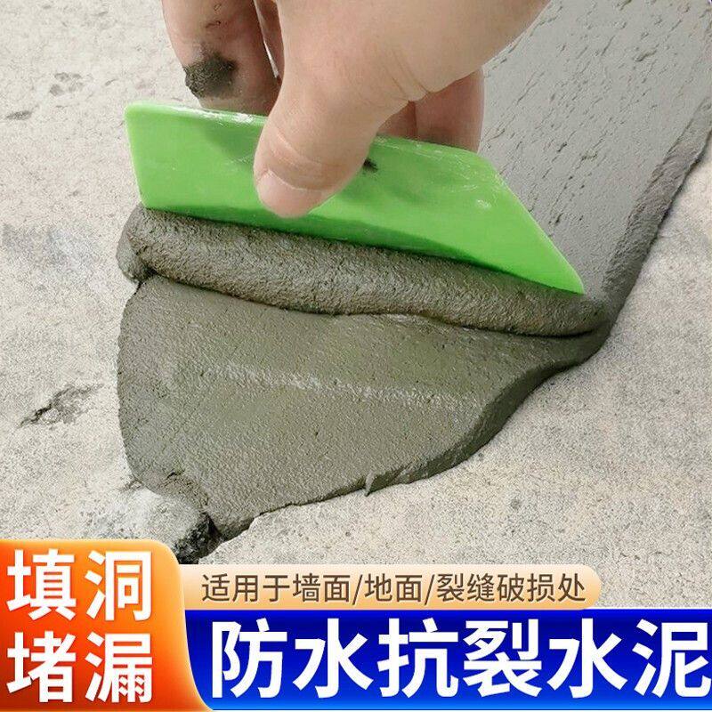 堵漏王速凝型水不漏卫生间漏水快