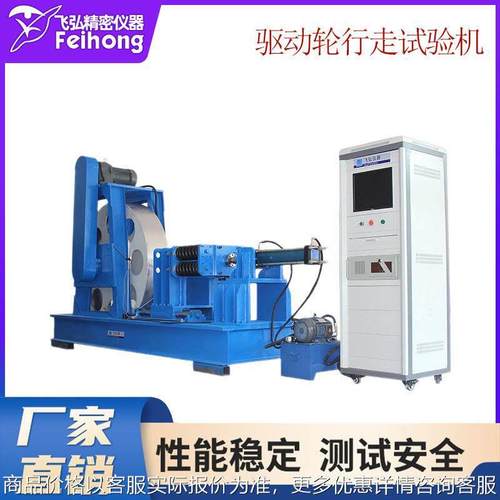 脚轮驱动轮行走寿命试验机工业脚轮耐久冲击测试机脚轮行走测试仪
