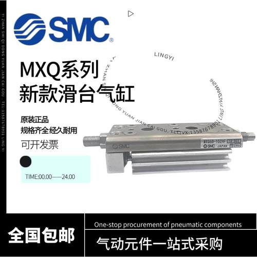 新款SMC滑台气缸MXQ6/8/12/16/20/25A-30-40-50-75-100-125-150Z