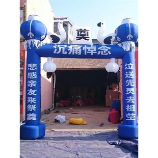 白石牌坊、经期、灵堂、灵堂空气模型工坊、红白喜事、葬礼充气彩