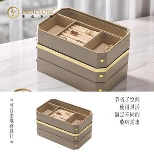 【新品】本心本来首饰收纳盒高档精致饰品耳环耳钉项炼手饰托盘
