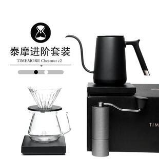 泰摩进阶型家用手冲咖啡礼盒套组 温控手冲壶 栗子C3磨豆机电子秤