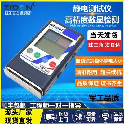 FMX-003静电场测试仪静电电压检测仪FMX-004静电测试仪静电电位计