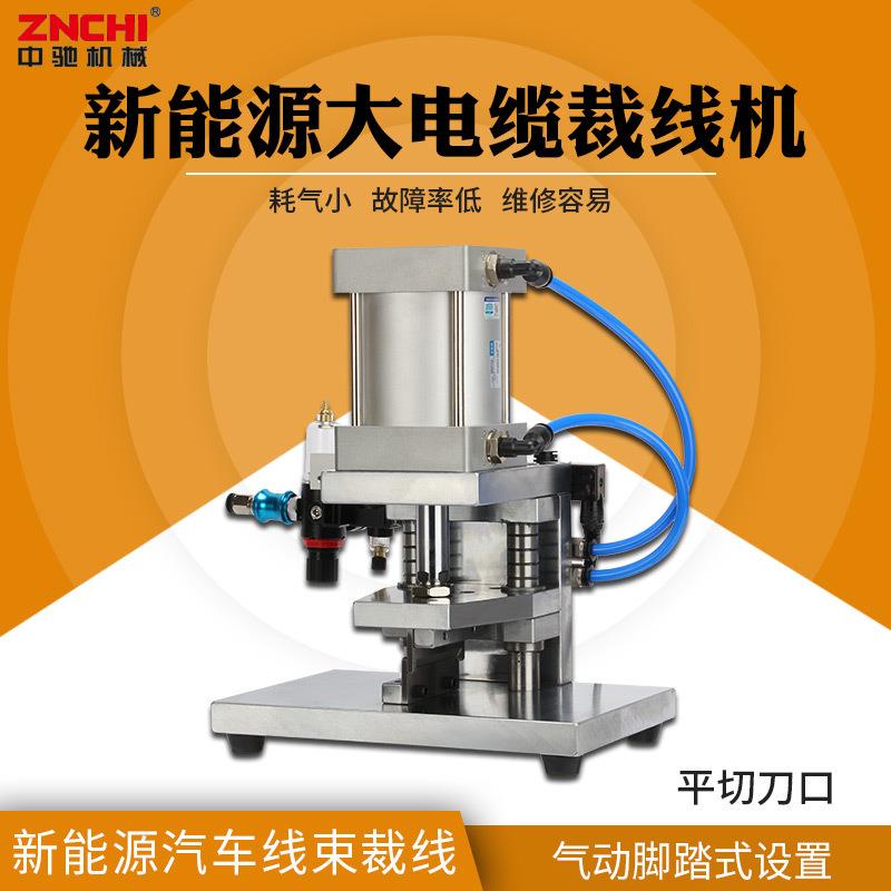 新能源汽车线束专用大平方线缆裁线机 电缆护套线气动裁切线机