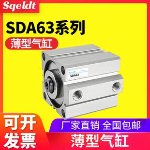 内螺纹薄型气缸SDA63-10-15/20*25X30-35-40-50-60-70-75-80-100S
