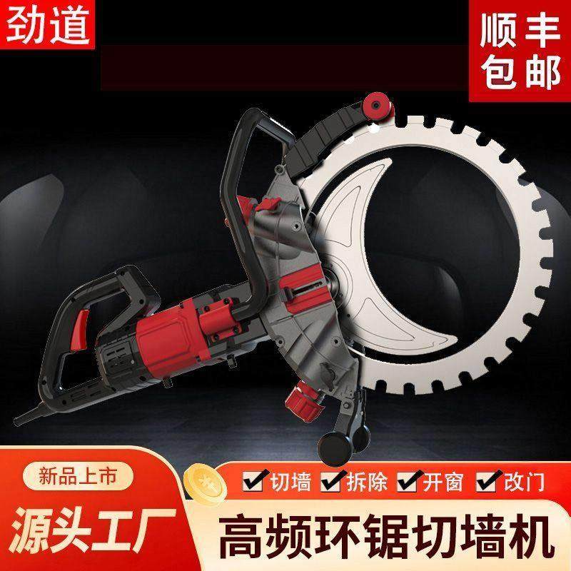 高频无刷环锯新款切墙机混凝土切割机环形切墙机水泥墙切割锯手持,五金/工具,开凿机,淘宝优惠券,粉丝福利购,淘宝优惠卷