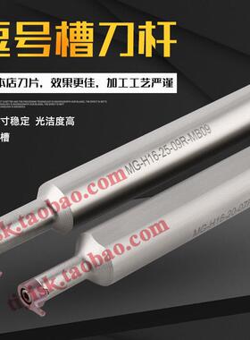 小孔深槽刀逗号槽刀杆MB-05/07/09GR小内孔大切深内孔槽刀挖槽刀