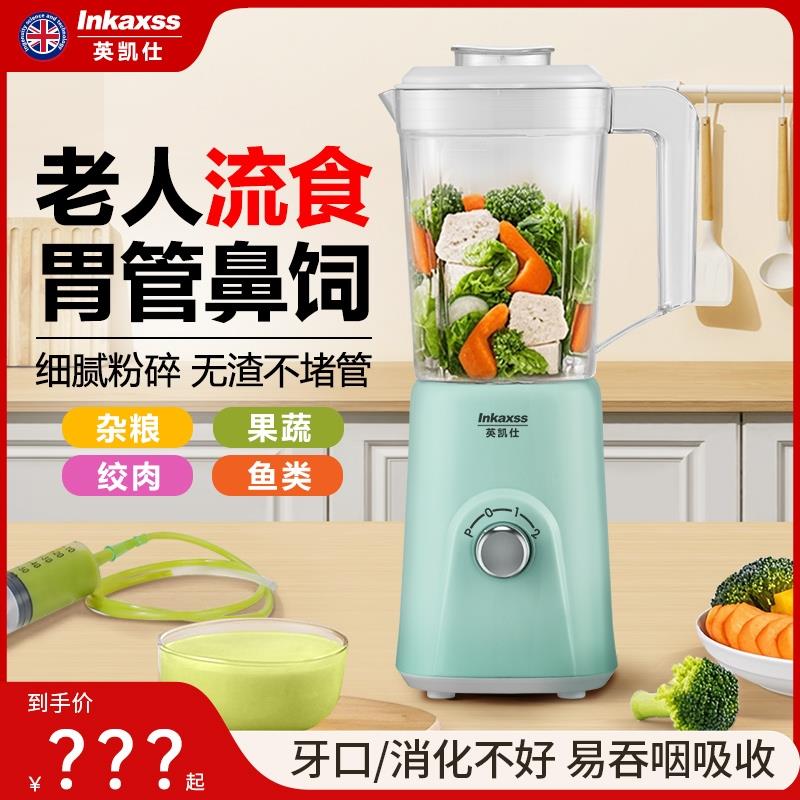 多功能破壁机分离榨汁机家用辅食机机绞肉机研磨料理机插电大容量