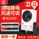Cosmos离子通风机工业除静电用台式 去静电消除器桌上防静电小型风