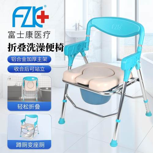 富士康老人坐便椅残疾人折叠座便器多功能移动马桶加厚防滑洗澡椅