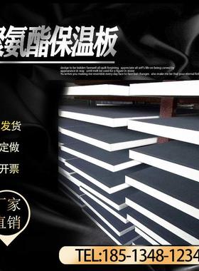 pir聚氨酯保温板阻燃墙面吊顶隔热耐高温冷库房保冷铝箔防水材料