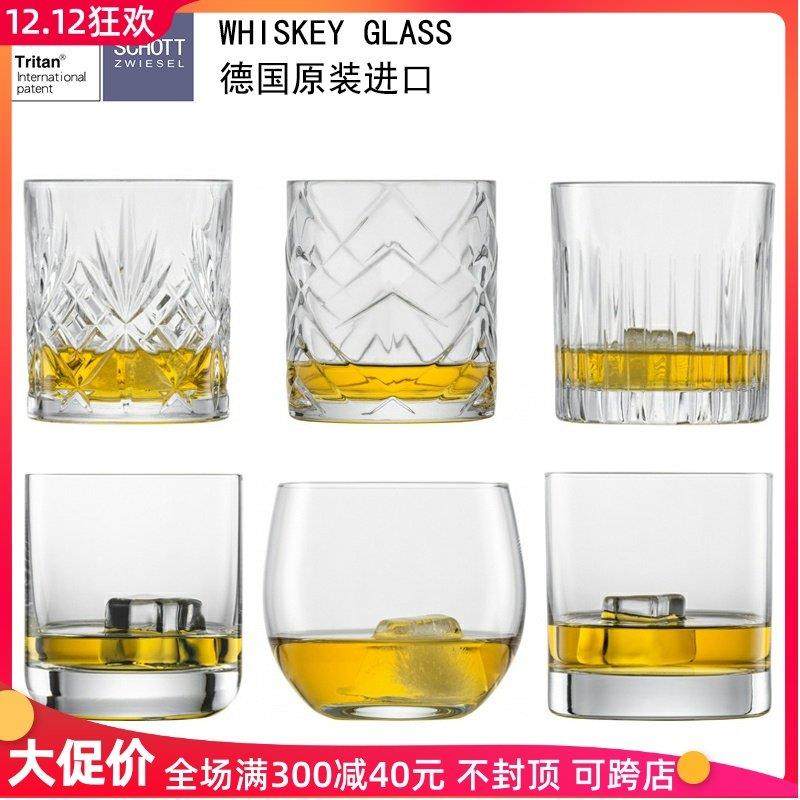 德国进口SCHOTT水晶威士忌杯果汁啤酒杯洋酒烈酒杯水杯家用茶杯子,餐饮具,洋酒/威士忌杯,淘宝优惠券,粉丝福利购,淘宝优惠卷