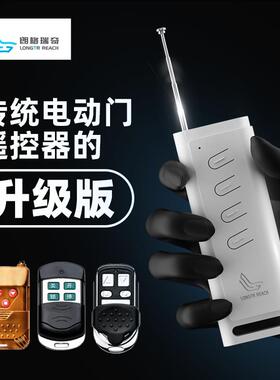 通用对拷贝远距离遥控器 电动卷帘门栅栏机伸缩门车库门遥控433/3