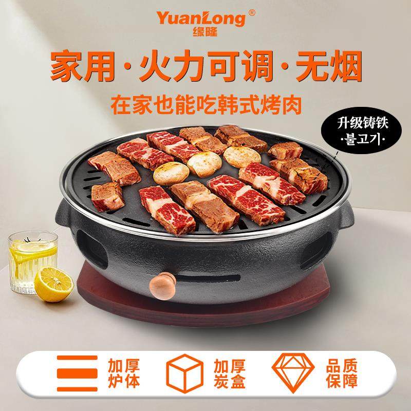韩式铸铁家用烤肉炉炭火烧烤炉商用户外碳烤围炉煮茶无烟烤肉锅