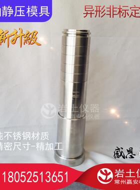 38 39. 50 61.8 100三轴试样静压制样器压样 制样模具 三轴试验