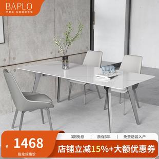 意式 岩板餐桌2023新款 家用小户型简约设计师长方形高端餐桌椅组合