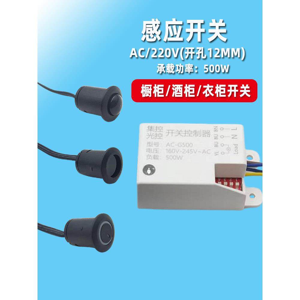 触摸手扫门控红外人体感应开关220v人走灯灭橱柜LED灯带智能模块,电子/电工,感应开关,淘宝优惠券,粉丝福利购,淘宝优惠卷