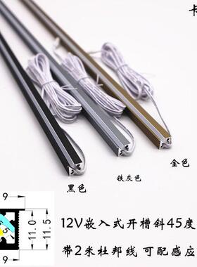 LED嵌入式12V斜面45度 发光灯条可定制展示柜橱柜酒柜衣柜杜邦2米