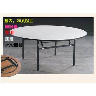 酒店折叠圆桌饭店大圆桌酒店餐桌椅组合宴会桌多层板酒店圆桌