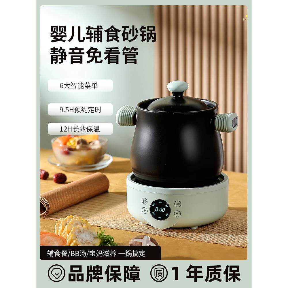迷你电炖砂锅陶瓷煲汤煮粥家用养生壶全自动煎熬中药材花茶办公室
