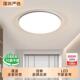 全光谱护眼卧室灯超薄无缝隙吸顶灯现代简约圆形主卧书房中山灯具