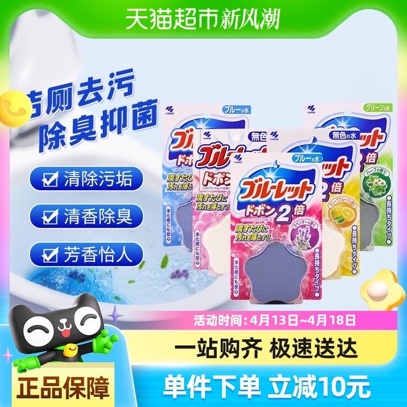 包邮日本小林制药洁厕块马桶水箱坐便蓝泡泡洁厕宝清洁剂洁厕灵