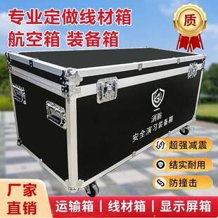 铝合金箱定制航空箱定做铝箱工具箱拉杆箱仪器设备运输箱托 托运